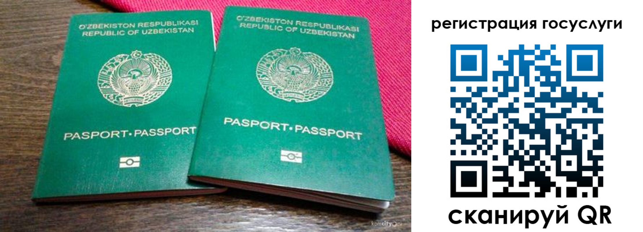 временная регистрация поиск в Вуктыле