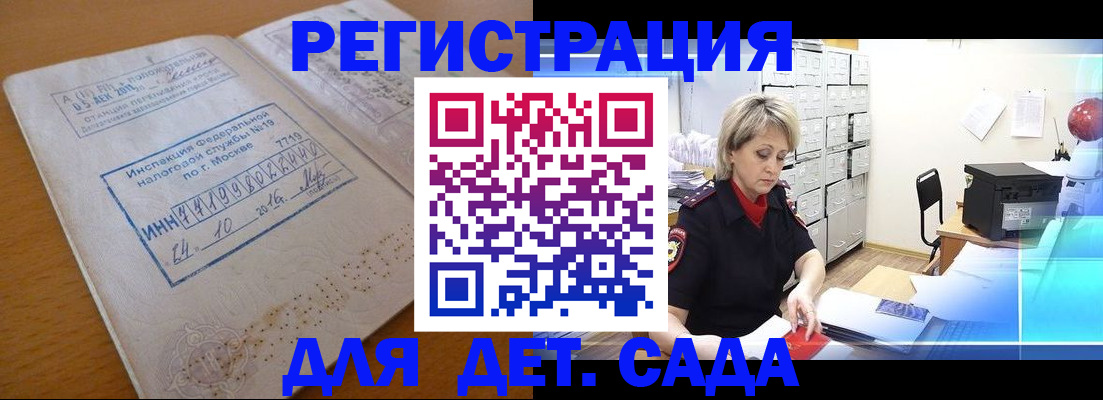 временная регистрация в квартире в Вуктыле