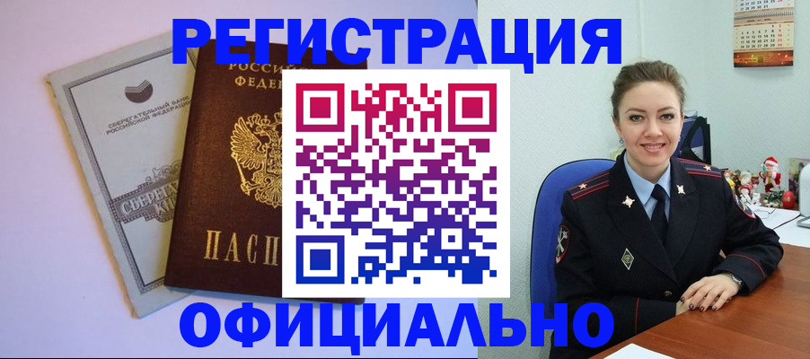 временная прописка в Вуктыле