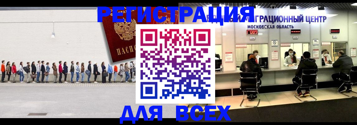 прописка законно в Вуктыле