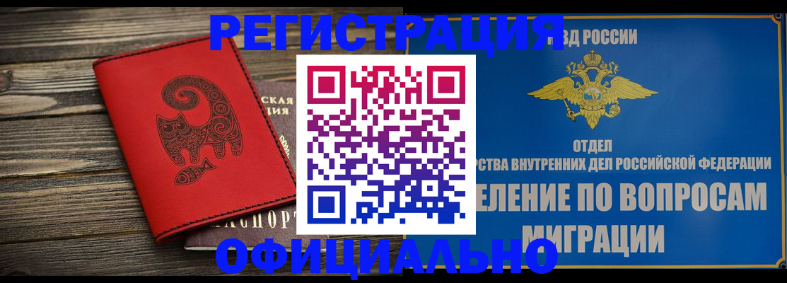 прописка регистрация в Вуктыле